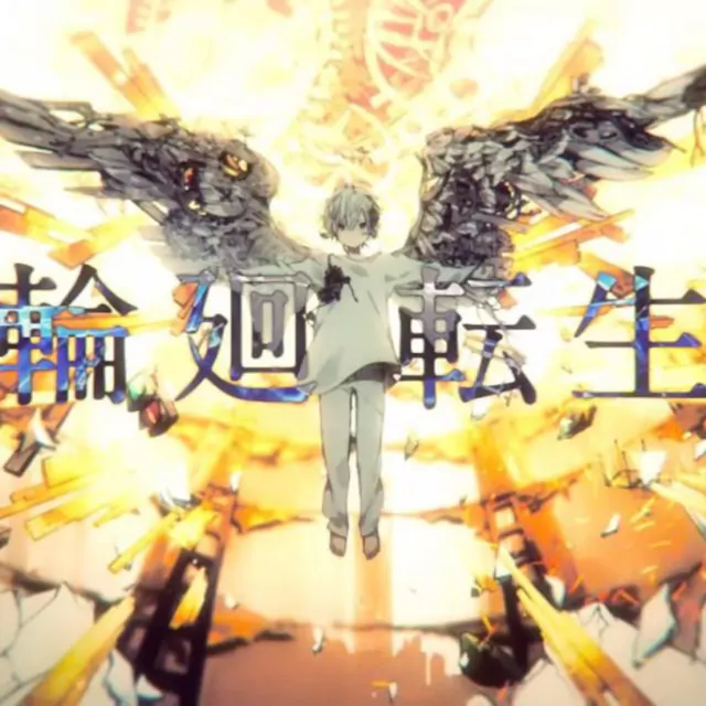 Mafumafu - Reincarnation.mp3