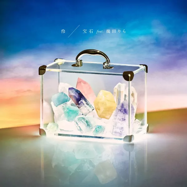 Rei feat. Ikuta Lilas - Houseki.mp3
