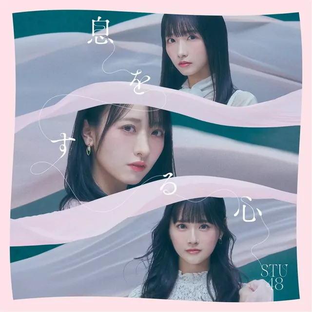 STU48 - Iki wo Suru Kokoro.mp3