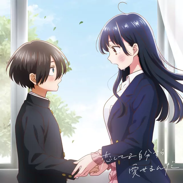 Kohana Lam - Koishiteru Jibun sura Aiseru n da Acoustic Ver. [Theme Song Boku no Kokoro no Yabai Yatsu 2nd Season].mp3