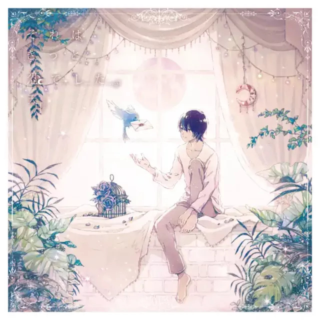 Amatsuki - Kaishin no Ichigeki.mp3
