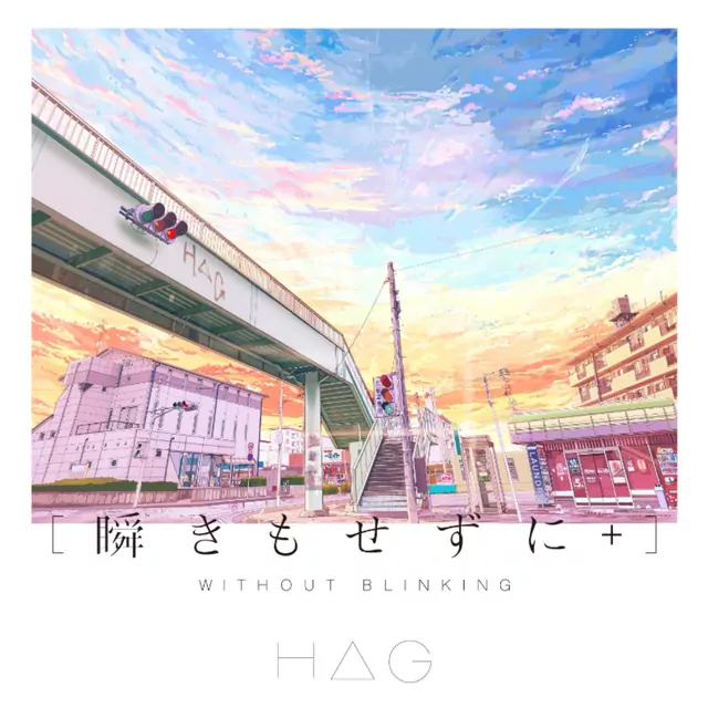 H△G - Kimi no Mamade I.mp3