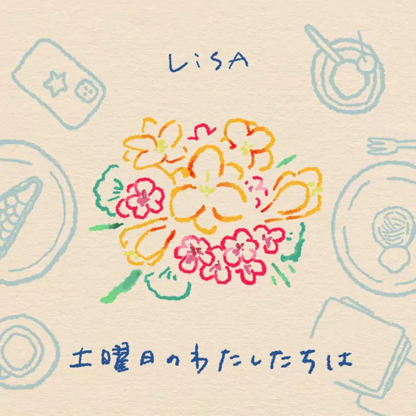 LiSA - Doyobi no watashi-tachi wa [Theme Song Zoom In!! Saturday].mp3