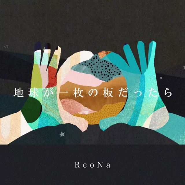 ReoNa - Chikyu ga Ichimai no Ita Dattara.mp3