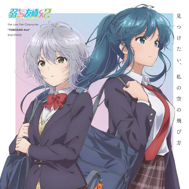 DIALOGUE+ - Friend Fanfare [Ending 2 Jaku-Chara Tomozaki-kun 2nd Stage].mp3