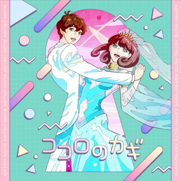 Kokoro no Kagi cover artwork