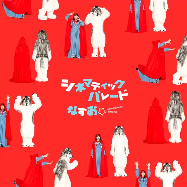 Cinematic Parade cover artwork