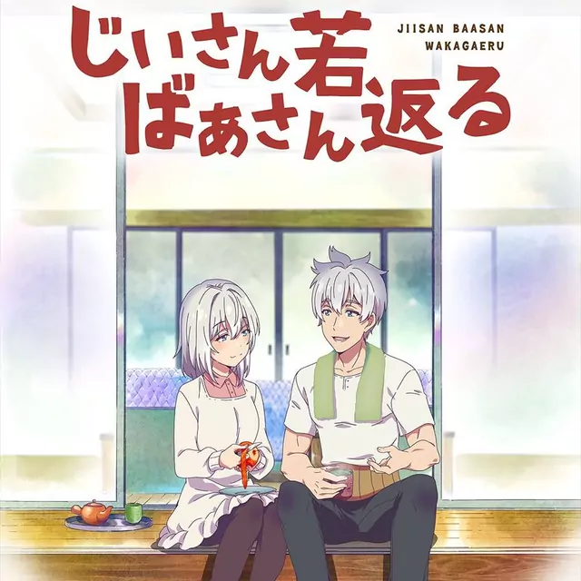 Soitoge YO-YO!! cover artwork
