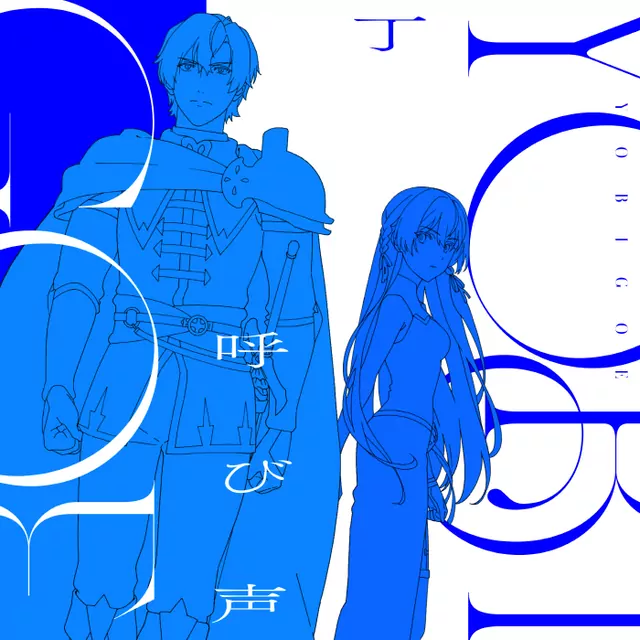 Yobigoe cover artwork