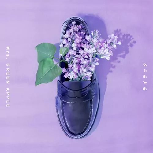Sampul Lilac