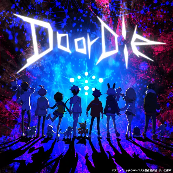 Обложка Do or Die