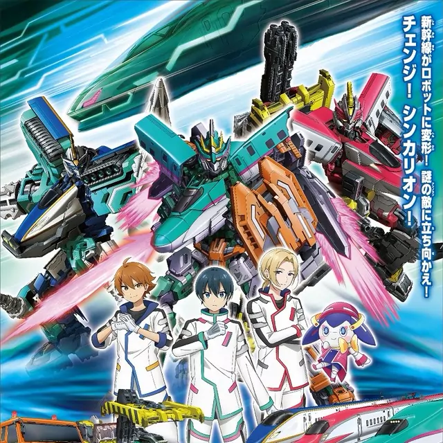 meiyo - HOPE!HOPE!HOPE! [Ending Shinkalion: Change the World].mp3