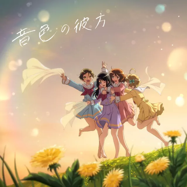 Neiro no Kanata cover artwork