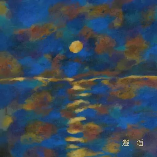BUMP OF CHICKEN - Kaigo [Theme Song Onmyoji 0].mp3