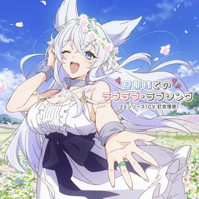 Capa de Danna-sama to no Love Love Love Song