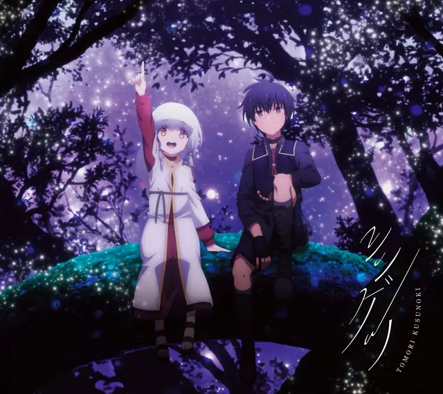 Cover artwork ng Shingetsu