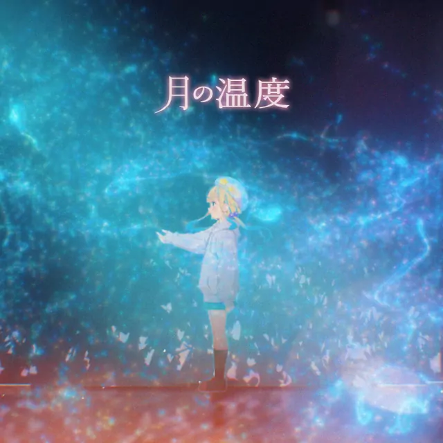 JELEE - Tsuki no Ondo [Ending EP4 Yoru no Kurage wa Oyogenai].mp3