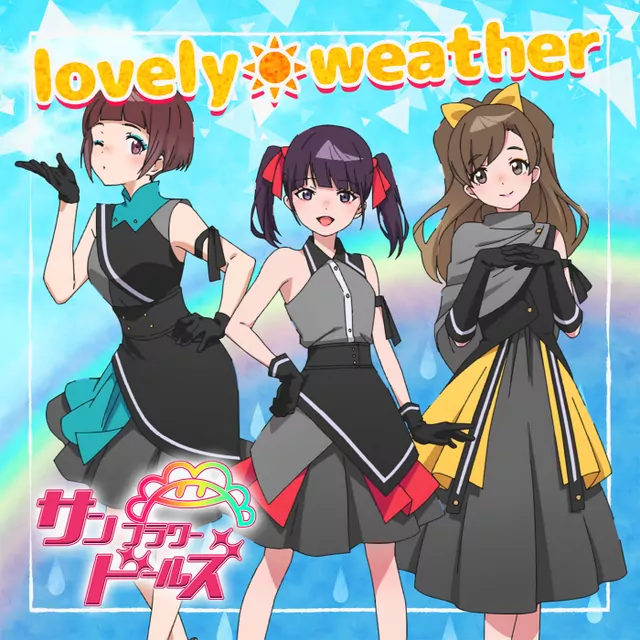 Sunflower Dolls - lovely weather [Insert Song Yoru no Kurage wa Oyogenai].mp3