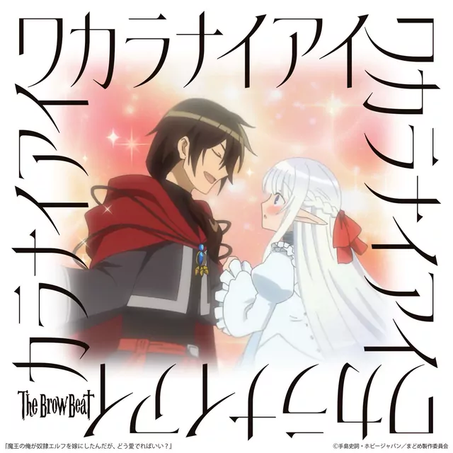 Cover artwork ng Wakaranai Ai