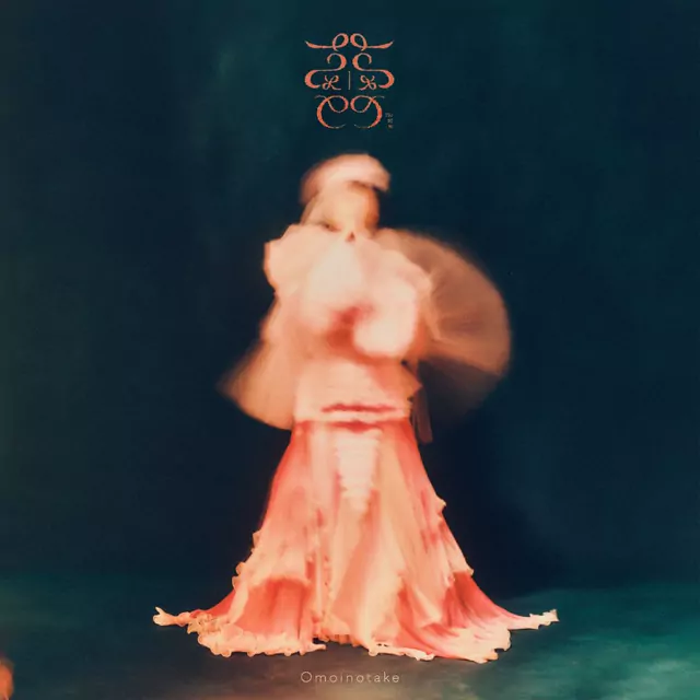 Tsubomi cover artwork
