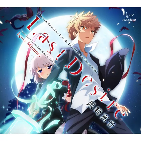 Maon Kurosaki - Last Desire [Opening Rewrite 2nd Season].mp3