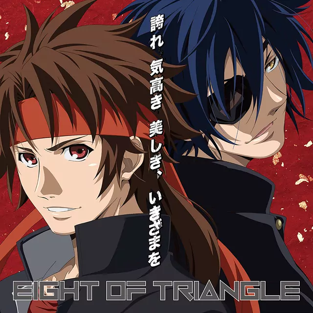 EIGHT OF TRIANGLE - Hokore Kedakaki Utsukushiki Ikizama wo [Opening Gakuen Basara].mp3