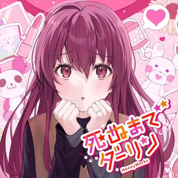 HoneyWorks - Shinumade Darling (feat. Mochizuki Akari).mp3