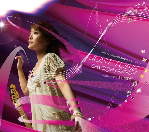 Savage Genius - JUST TUNE [Opening Yozakura Quartet].mp3
