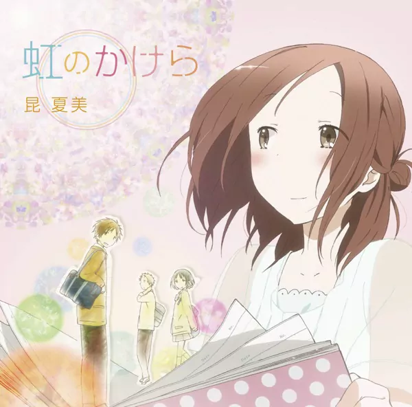 Natsumi Kon - Niji no Kakera [Opening Isshuukan Friends.].mp3