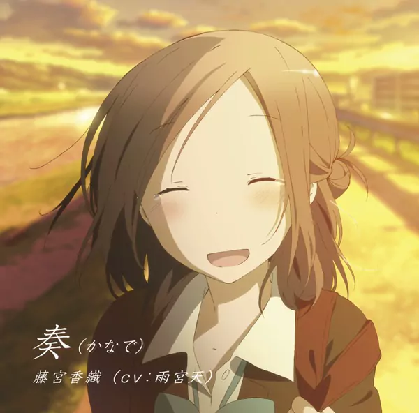 Kaori Fujimiya (CV: Sora Amamiya) - Kanade [Ending Isshuukan Friends.].mp3