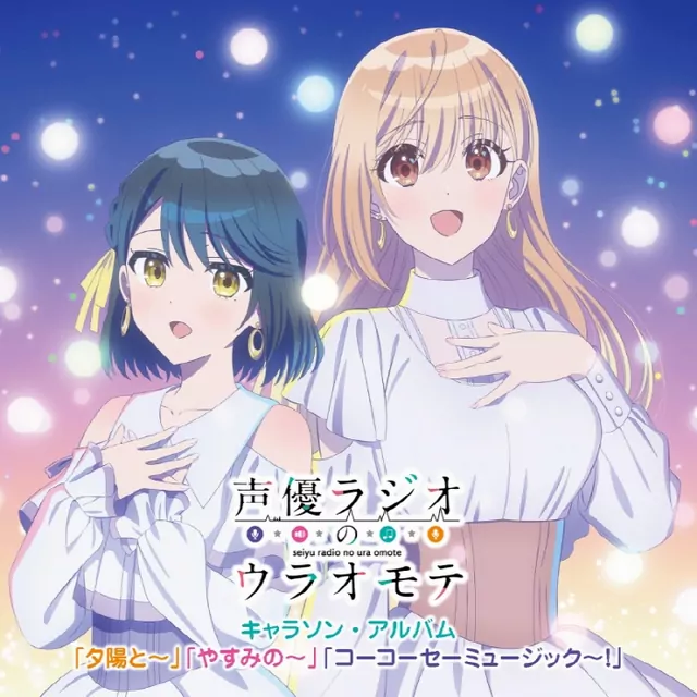 Heart Tart - Sakura Iro [Insert Song EP10 Seiyuu Radio no Uraomote].mp3