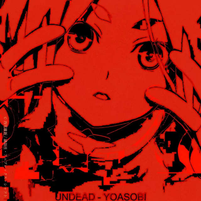 UNDEAD cover artwork