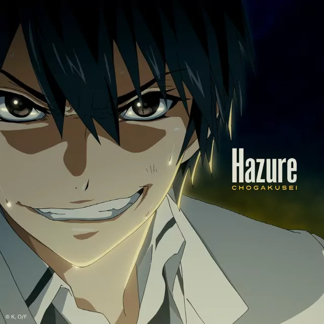 Hazure cover artwork