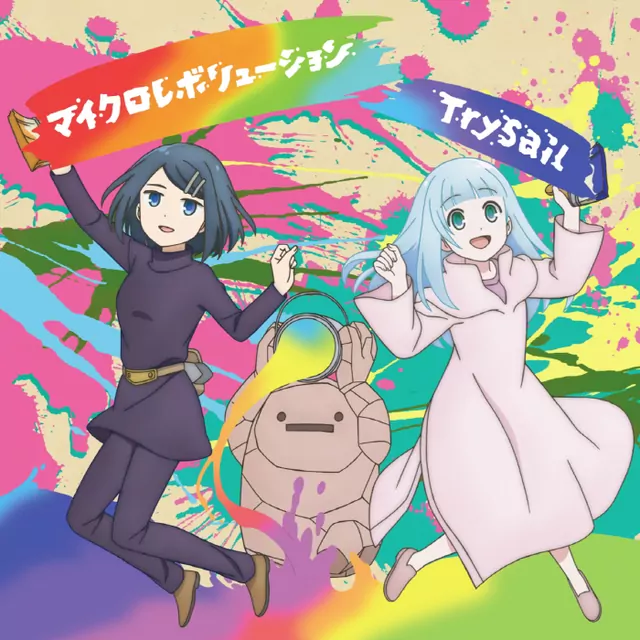 Micro Revolution cover artwork