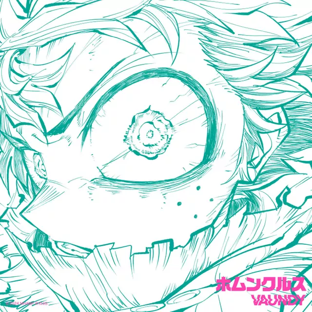 Homunculus cover artwork