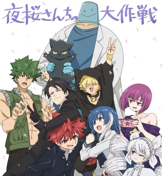 Kekkon Shinkoukyoku cover artwork