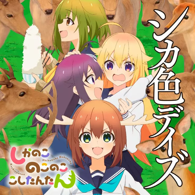 Shikairo Days cover artwork