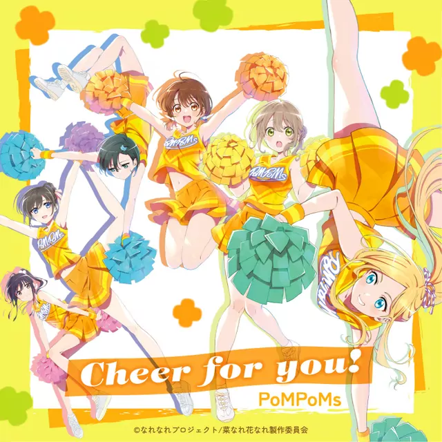 Cheer for you! cover artwork