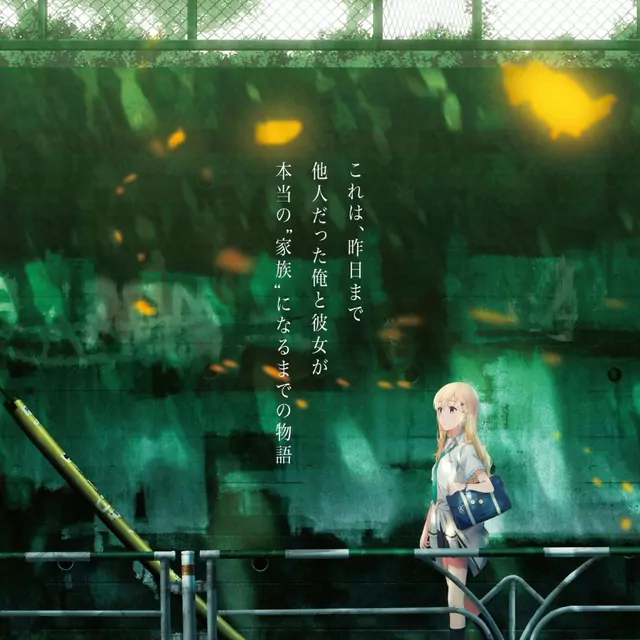 Suisou no Buranko cover artwork