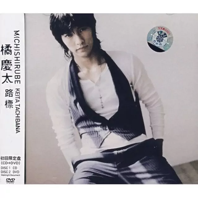 Keita Tachibana - Michishirube [Ending Katekyo Hitman Reborn!].mp3