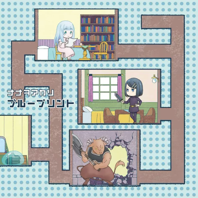 Akari Nanawo - Blueprint [Ending Dungeon no Naka no Hito].mp3