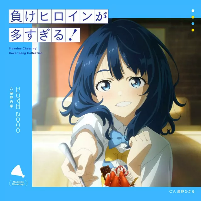LOVE 2000 cover artwork