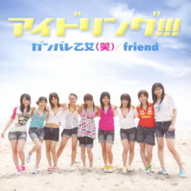 IDOLING!!! - friend [Ending 4 Katekyou Hitman Reborn!].mp3