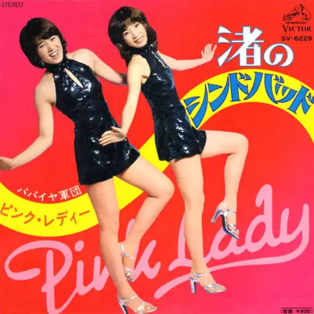 PINK LADY - Nagisa No Sindbad.mp3