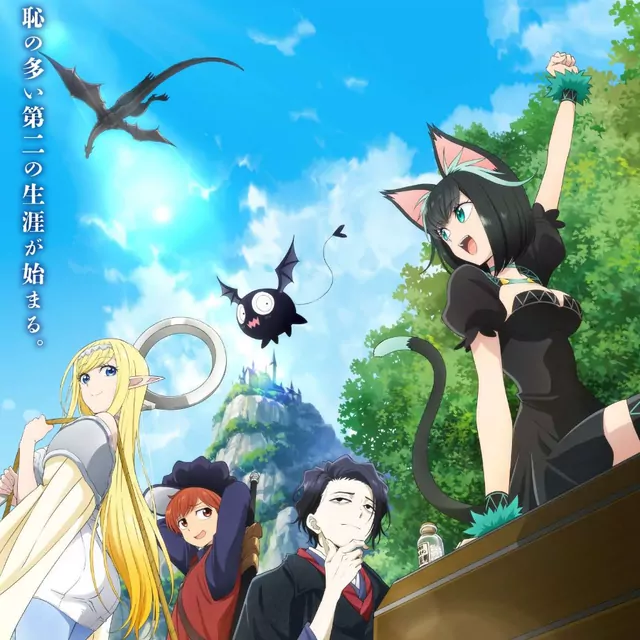 Sayonara, Subarashiki Sekai yo cover artwork