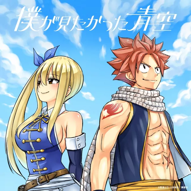 Tomo yo Koko de Sayonara da cover artwork
