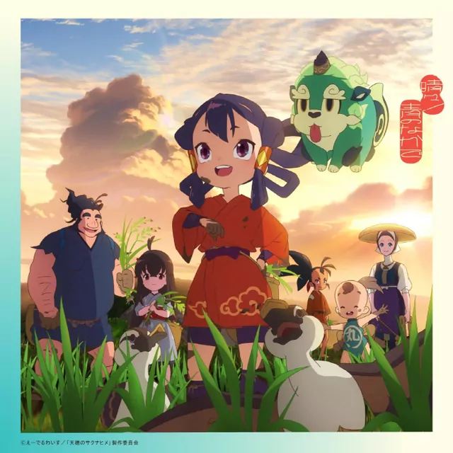 Harebare! cover artwork