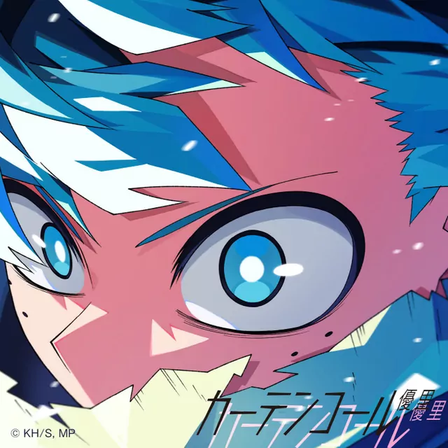 Curtain Call cover artwork