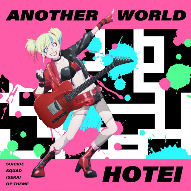 Another World cover artwork