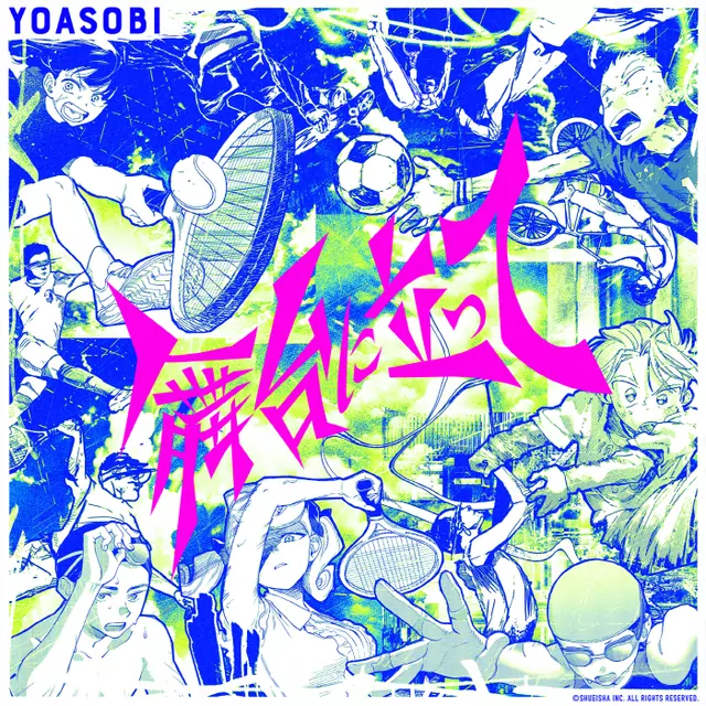 YOASOBI - Butai ni Tatte.mp3